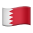 البحرين
